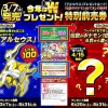 お得ネタ みんなのポケモンスクランブル ホワイトキュレムとブラックキュレムのゲット方法 ゲーム おもちゃ おもしろ情報体験談