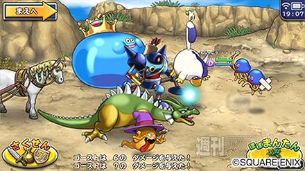 お待ちかね スマホ版 ドラゴンクエスト どこでもモンスターパレード がついに配信 あのモンパレがどこでもプレイ出来るようになりました ゲーム おもちゃ おもしろ情報体験談