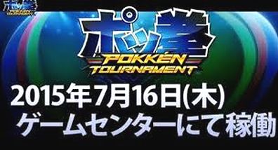 朗報 アーケード ポッ拳 にバシャーモ参戦決定 炎の格闘家として 炎を操るキック使いとして登場 ゲーム おもちゃ おもしろ情報体験談