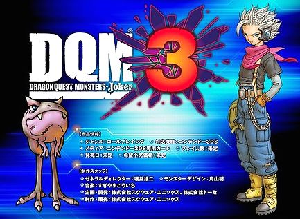 朗報 3dsソフト ドラゴンクエストモンスターズ ジョーカー3 のディザーサイトが公開 モンスターの総登場数は500体以上 ゲーム おもちゃ おもしろ情報体験談