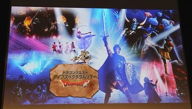 速報 ドラゴンクエスト ライブスペクタクルツアー の出演キャストが続々決定 テリー役は風間俊介さん トルネコ役は芋洗坂係長さんが演じることに ゲーム おもちゃ おもしろ情報体験談