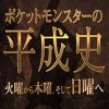 期待 ソード シールドでも ポケモンスクラップ 型のキャンペーンが実施されるそう 年11月 21年4月に実施か ゲーム おもちゃ おもしろ情報体験談